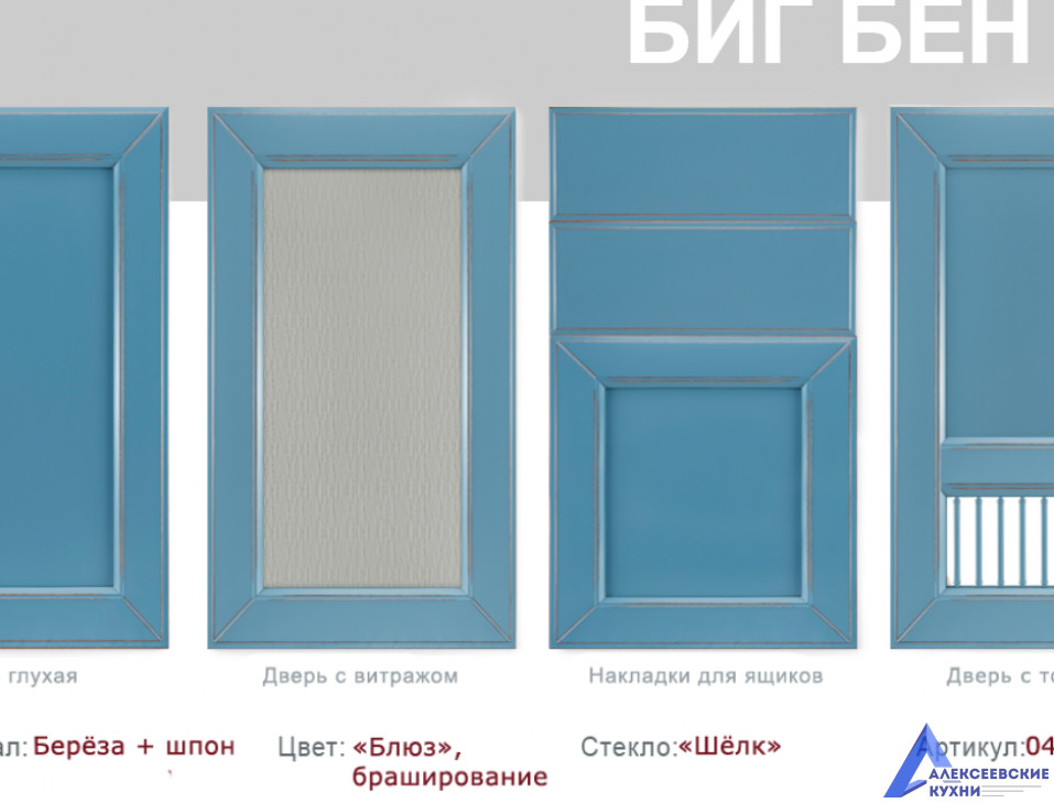 Биг Бен