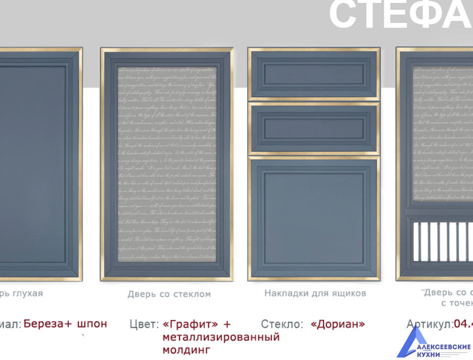 Стефано